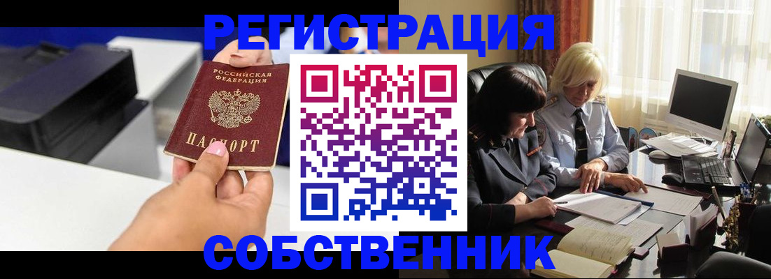 временная регистрация купить в Березниках